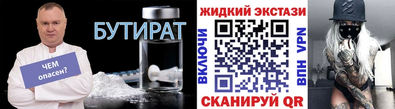 БУТИРАТ 1.4BDO  Купить  Карачев 