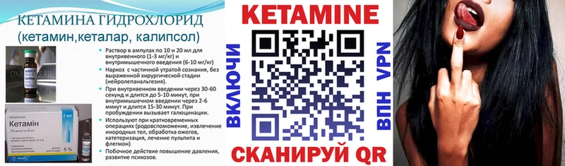 КЕТАМИН VHQ  Купить  Карачев 