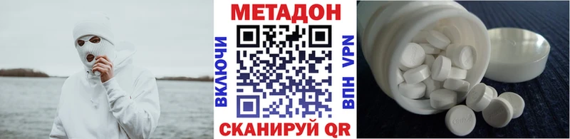 Купить где  Карачев  МЕТАДОН VHQ 
