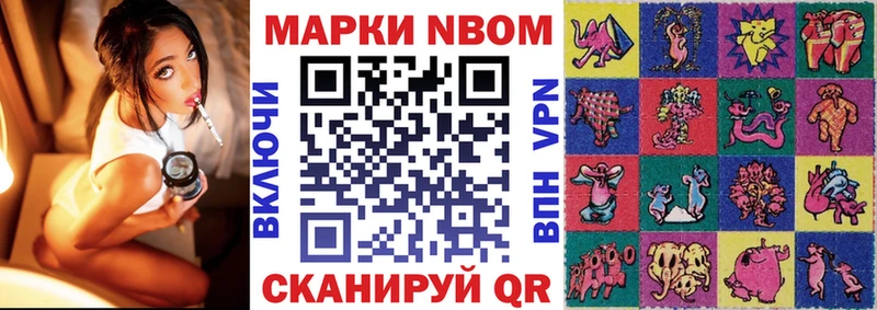 Марки 25I-NBOMe 1,8мг  Купить  Карачев 